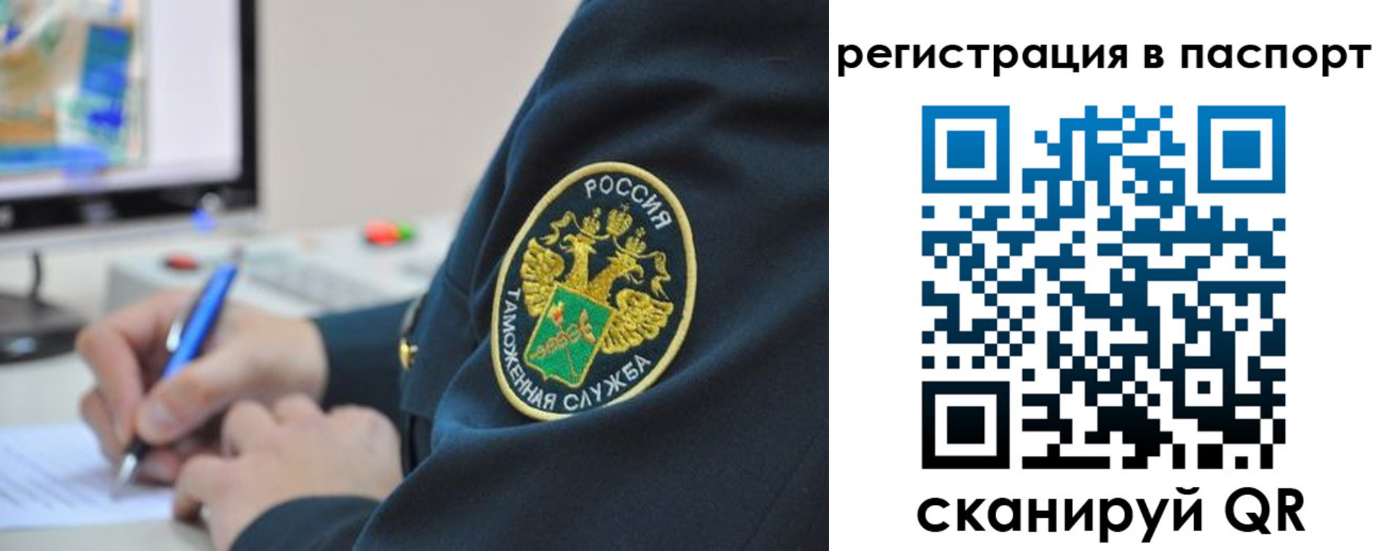 временная регистрация в Суворове
